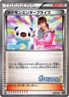 Product image for Pokemon Enterprise