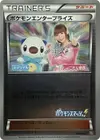 Product image for Pokemon Enterprise