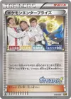Product image for Pokemon Enterprise