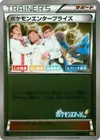 Product image for Pokemon Enterprise