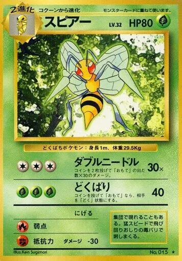 Dardargnan — Expansion Pack — Pokemon Japan