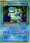Product image for Blastoise
