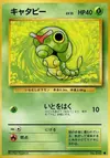 Product image for Caterpie