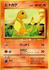 Product image for Charmander
