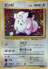 Product image for Clefairy