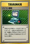 Product image for Computer Search