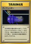 Product image for Defender