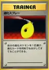 Product image for Devolution Spray