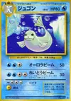 Product image for Dewgong
