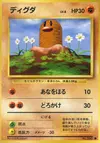 Product image for Diglett