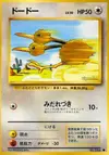 Product image for Doduo