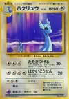 Product image for Dragonair