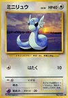 Product image for Dratini