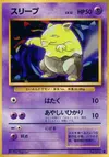 Product image for Drowzee
