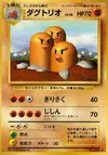 Product image for Dugtrio