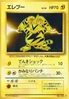 Product image for Electabuzz