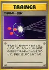 Product image for Energy Retrieval