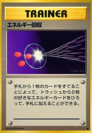 Energy Retrieval — Expansion Pack — Pokemon Japan