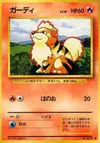 Product image for Growlithe