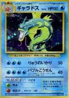 Product image for Gyarados