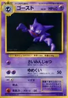 Product image for Haunter