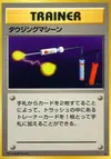 Product image for Item Finder