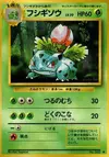 Product image for Ivysaur