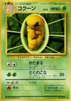 Product image for Kakuna