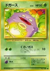 Product image for Koffing