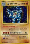 Product image for Machamp