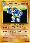 Product image for Machoke
