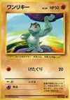 Product image for Machop