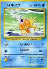 Product image for Magikarp