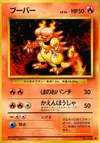 Product image for Magmar
