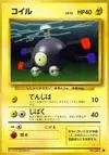 Product image for Magnemite