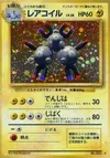 Product image for Magneton