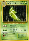 Product image for Metapod