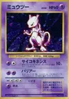 Product image for Mewtwo