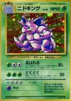 Product image for Nidoking