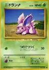 Product image for Nidoran M