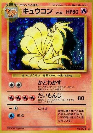 Ninetales — Expansion Pack — Pokemon Japan