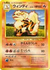 Product image for Arcanine