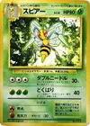 Product image for Beedrill