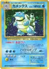 Product image for Blastoise