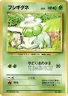 Product image for Bulbasaur