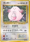 Product image for Chansey