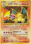 Product image for Charizard
