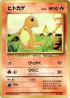 Product image for Charmander