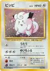 Product image for Clefairy
