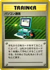 Product image for Computer Search